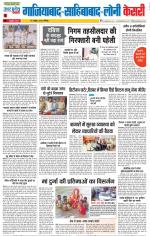 Ghaziabad - Punjab Kesari