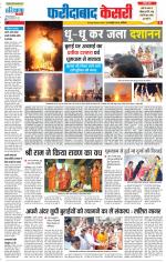 Faridabad - Punjab Kesari