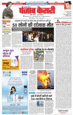 Bijnor - Punjab Kesari