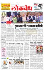 Daily Lokvedh
