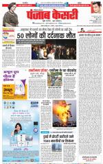 Hariyana Main - Punjab Kesari