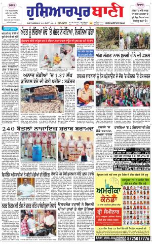  Hoshiarpur Bani