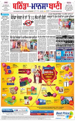  Bhantinda - Mansa Bani