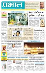 पुणे शहर आवृत्ती