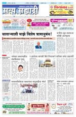 सत्य सह्याद्री 