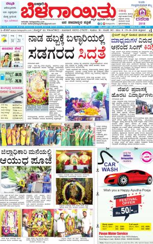 E.Paper 19-10-2018