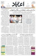 Etemaad Urdu Daily