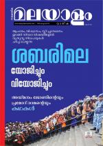Malayalam Vaarika