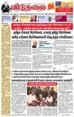 விடுதலை - viduthalai