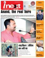 Jamshedpur Hindi ePaper, Jamshedpur Hindi Newspaper - InextLive