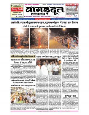 20 October 2018 Epaper