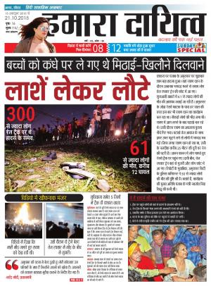 15 October to 21 October 2018