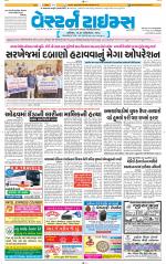 Ahmedabad Gujarati (Morning Daily)