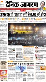 Bareilly Hindi ePaper, Bareilly Hindi Newspaper - InextLive