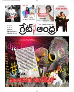 Great Andhra Epaper
