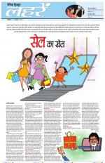 Dainik Tribune (Lehrein)