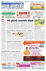 सत्य सह्याद्री 