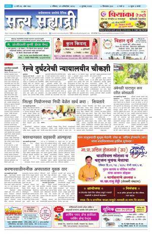 satya sahyadry 21 Oct18