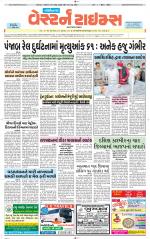 Gandhinagar Guj. - Discontinued