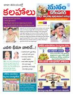 Karimnagar/siricilla/Jagityala