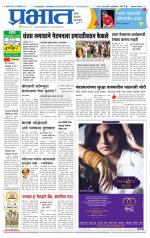 अहमदनगर आवृत्ती