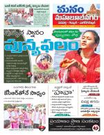 Mahaboobnagar/Gadwal/