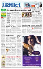 पुणे जिल्हा आवृत्ती