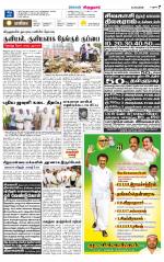 Virudhunagar-Madurai Supplement