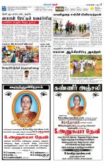 Theni-Madurai Supplement