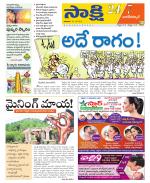 Nagarkurnool District