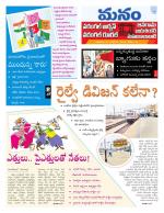 Warangal/Janagam/jayasankar/Mahaboobabad