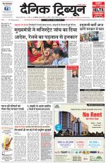 Dainik Tribune (Karnal Edition)