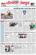 Punjabi Tribune (Patiala-Sangrur)