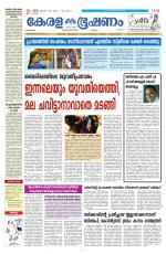 Keralabhooshanam (Malabar Edition)