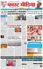 Daily Fast Media / दैनिक फ़ास्ट मीडिया