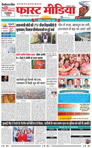 Daily Fast Media21/10/2018