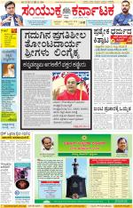 Namma Kalaburagi ಕಲಬುರಗಿ