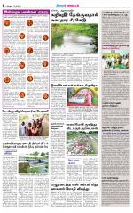 Tirupur-Coimbatore Supplement