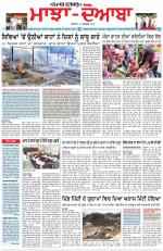 Punjabi Tribune (Majha/Doaba)