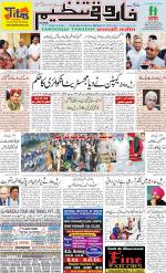 farooqui Tanzeem- Patna