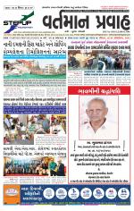 VARTMAN PRAVAH Daily