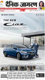 Agra Hindi ePaper, Agra Hindi Newspaper – InextLive