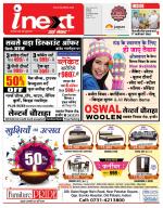 Indore Hindi ePaper, Indore Hindi Newspaper - InextLive