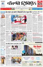 Punjabi Tribune (Delhi Edition)