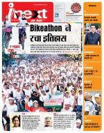 Gorakhpur Hindi ePaper, Gorakhpur Hindi Newspaper - InextLive