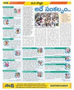 Vijayanagaram Constituencies