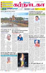 Bangalore Supplement