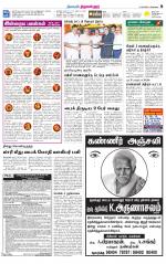 Tiruvellore-Chennai Supplement