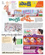 Komaram Bheem District