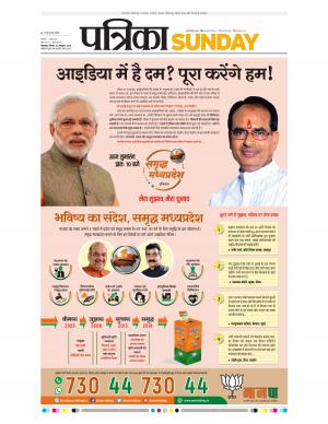 Balaghat Seoni Patrika